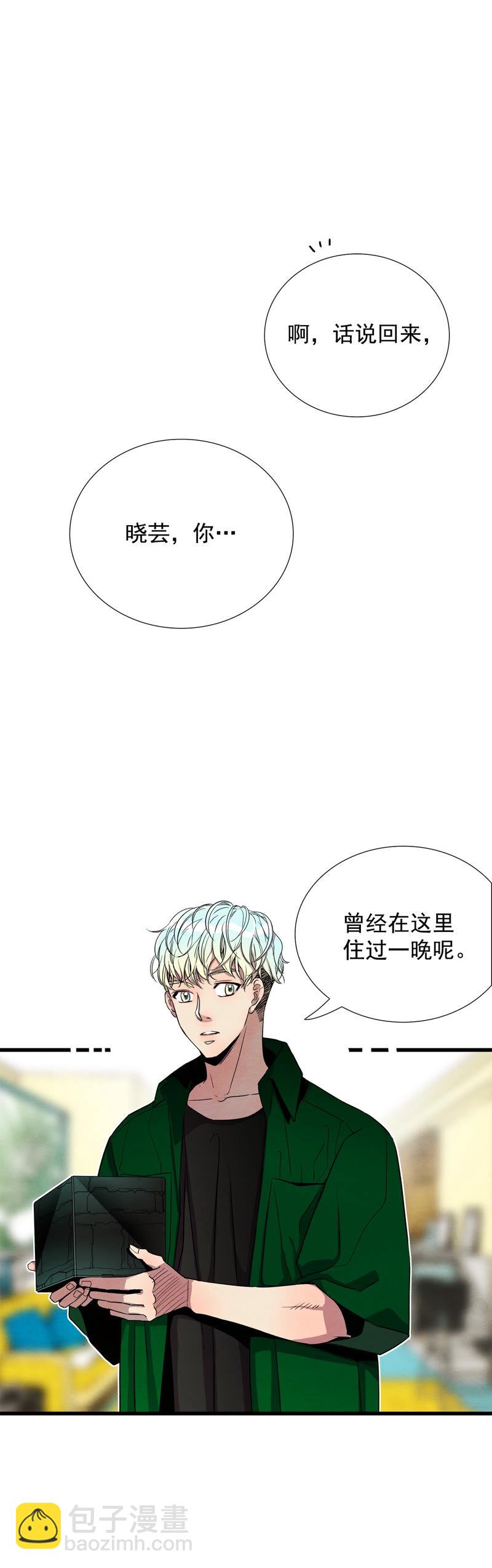 TimeShareHouse - 第147話 時間寶貴（2） - 4