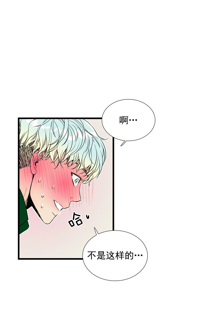 TimeShareHouse - 第147話 時間寶貴（2） - 3