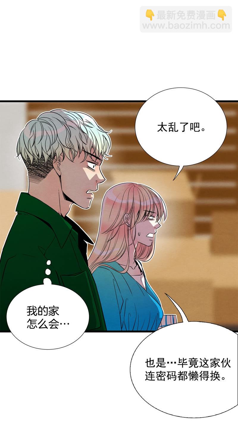 TimeShareHouse - 第147話 時間寶貴（2） - 1