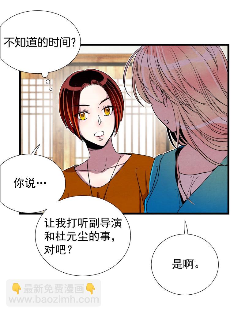 TimeShareHouse - 第149話 神秘機器（2） - 4