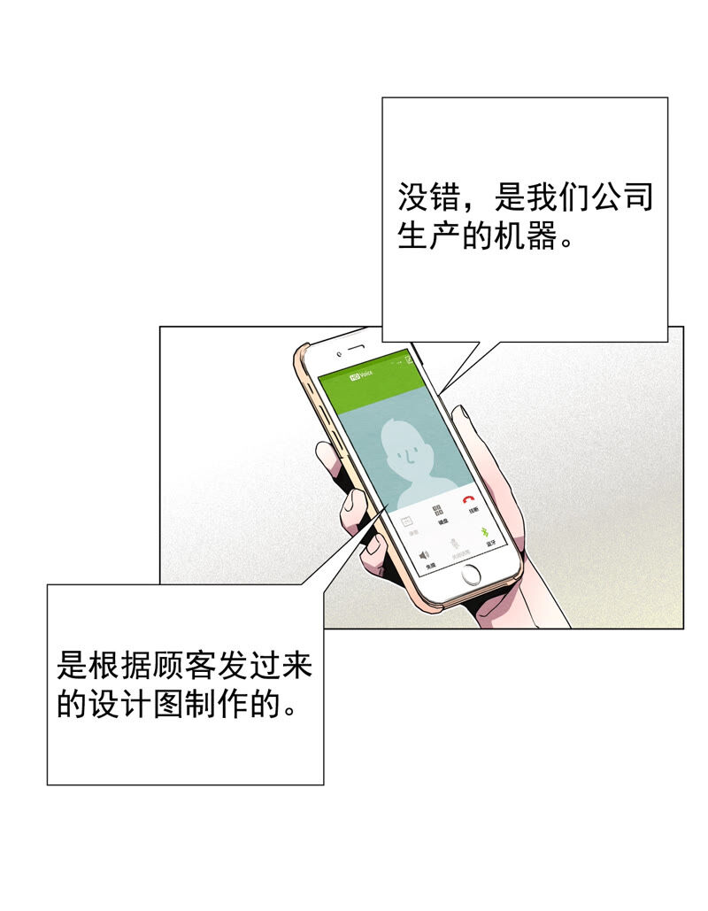 TimeShareHouse - 第149話 神秘機器（2） - 2