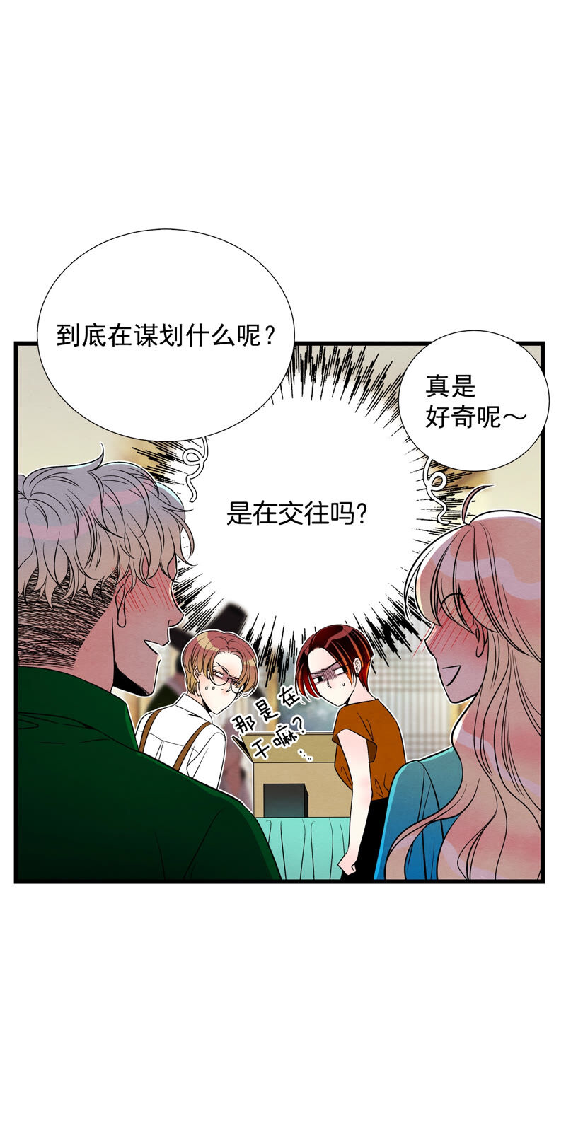 TimeShareHouse - 第149話 神秘機器（2） - 2