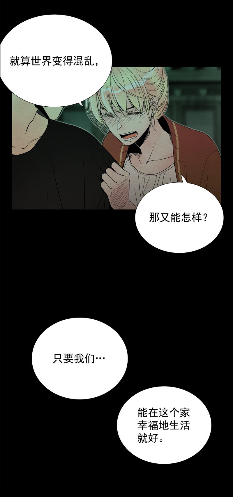 TimeShareHouse - 第151話 我們要活下去（2） - 2