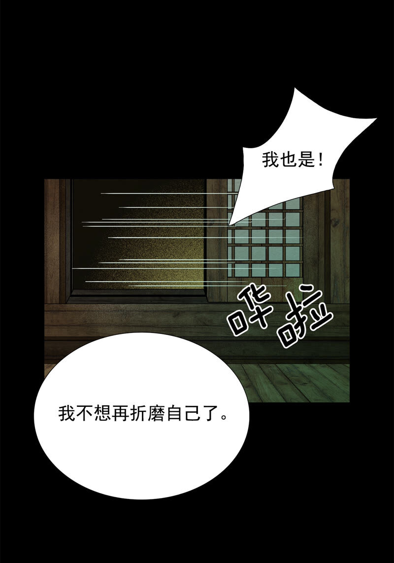 TimeShareHouse - 第151話 我們要活下去（2） - 3