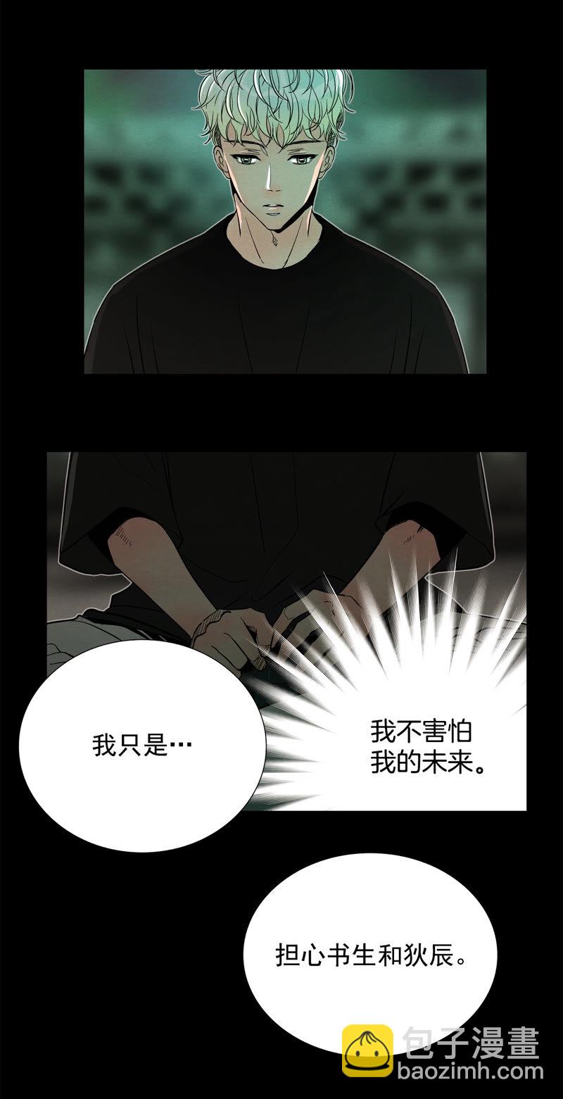 TimeShareHouse - 第151話 我們要活下去（2） - 4