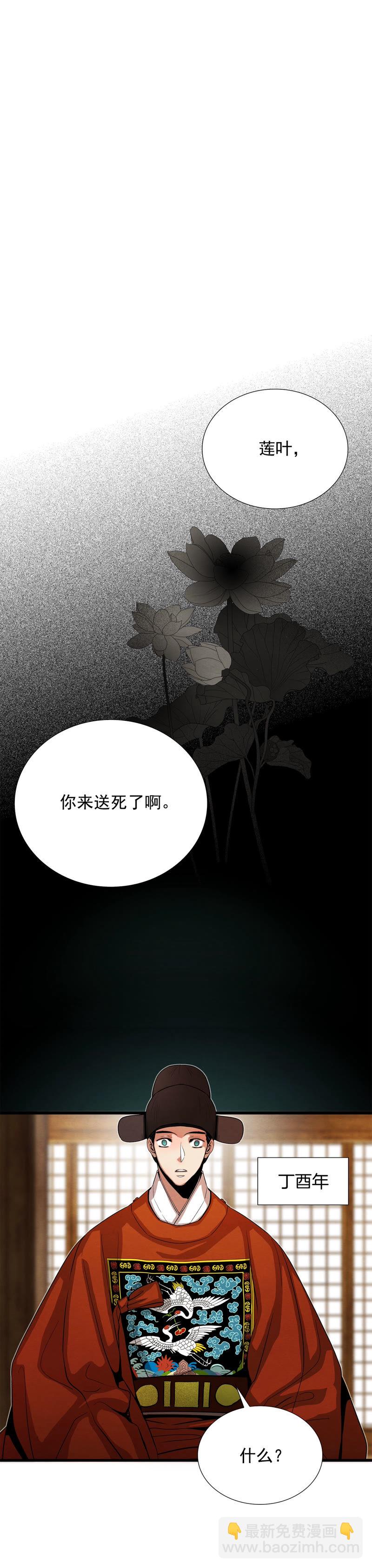 TimeShareHouse - 第155話 真相大白（2） - 4