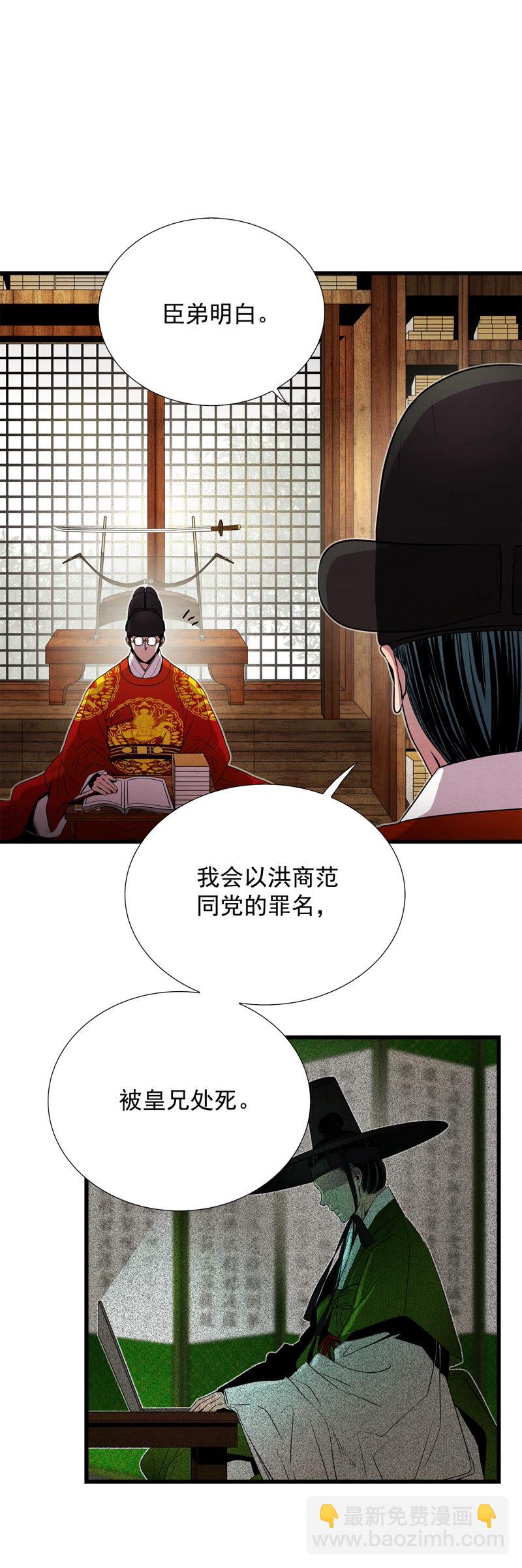 TimeShareHouse - 第155話 真相大白（2） - 6