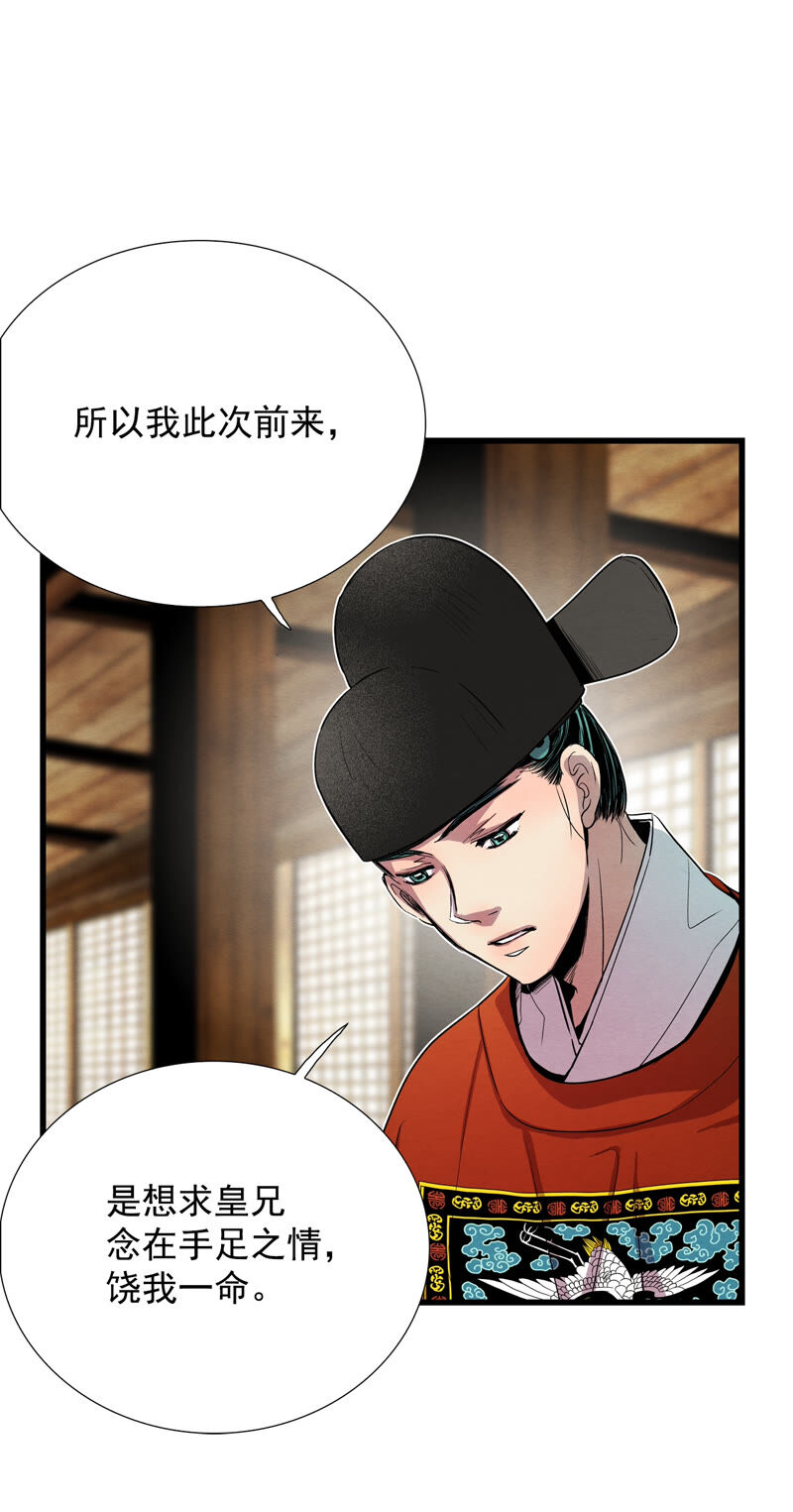 TimeShareHouse - 第155話 真相大白（2） - 1