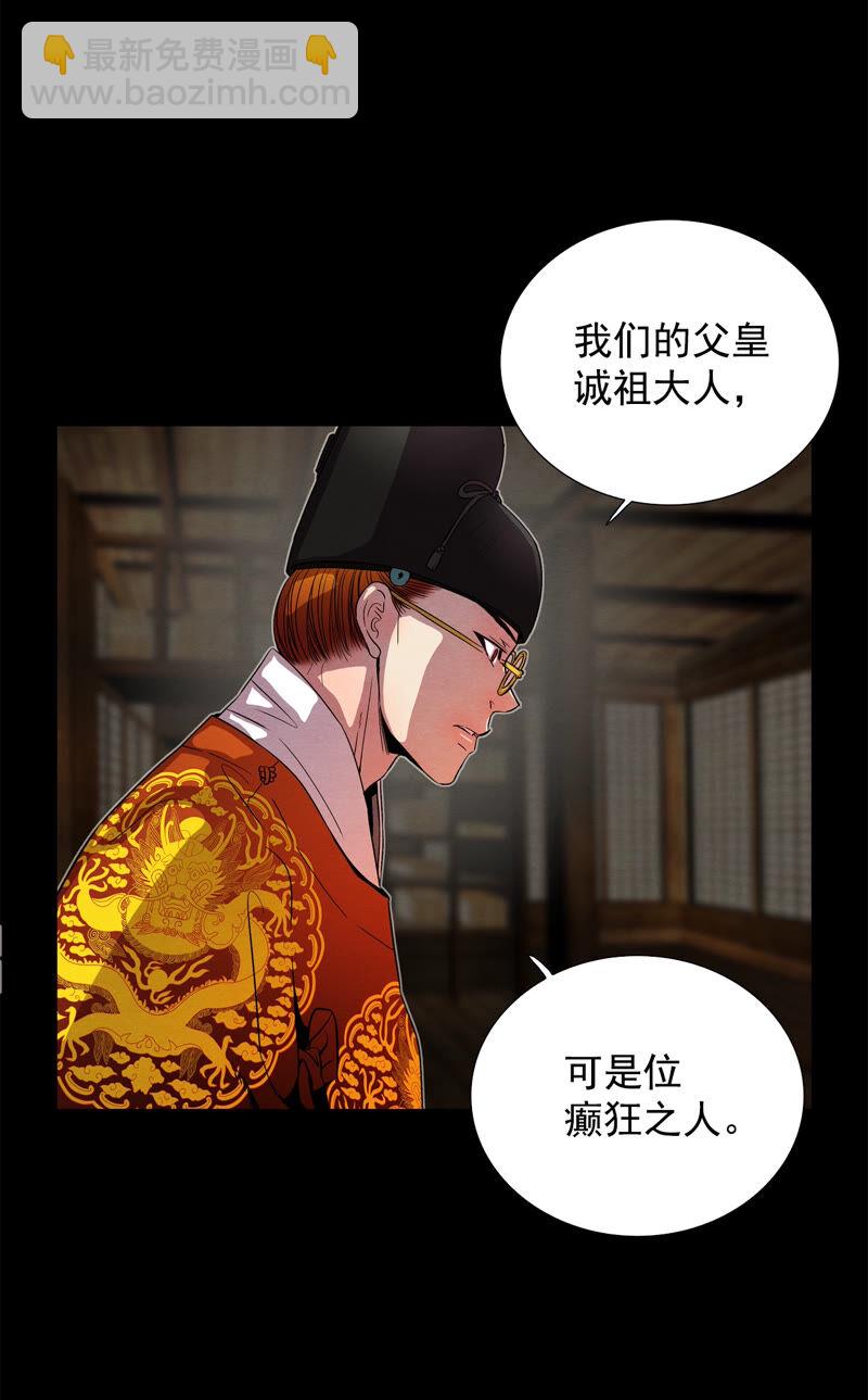 TimeShareHouse - 第155話 真相大白（2） - 5