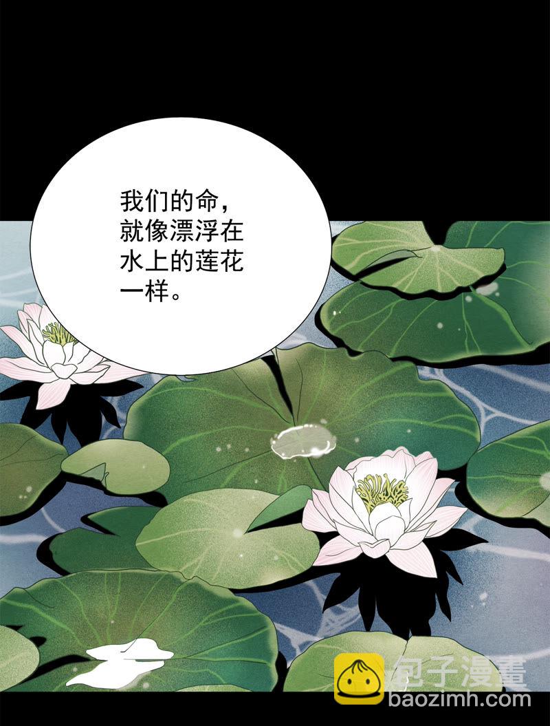 TimeShareHouse - 第155話 真相大白（2） - 6