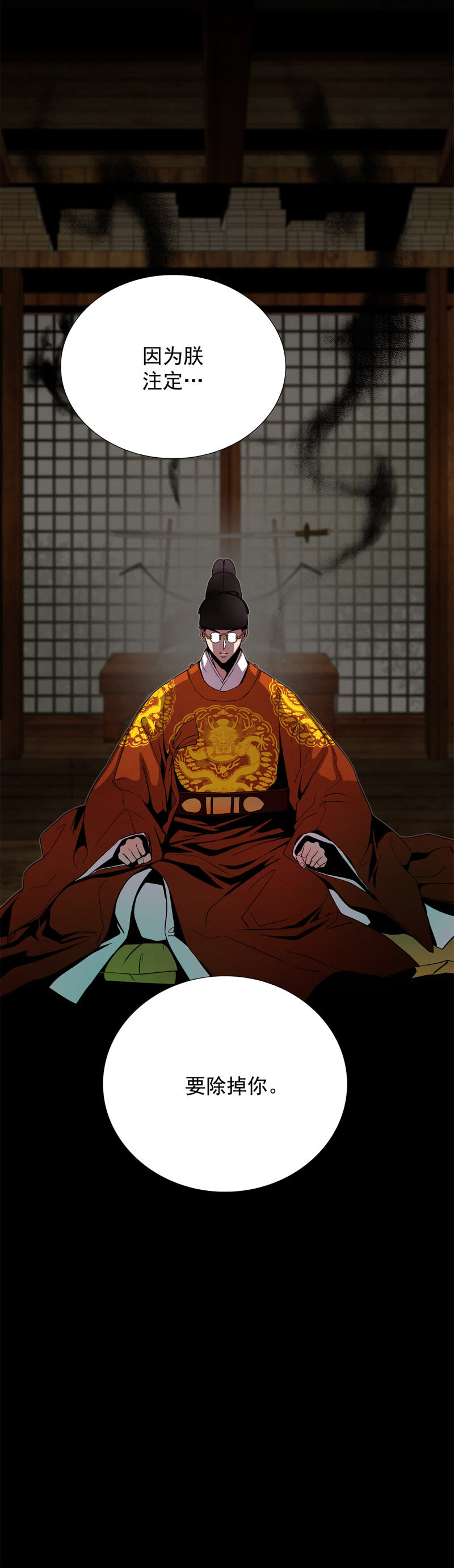 TimeShareHouse - 第155話 真相大白（2） - 3