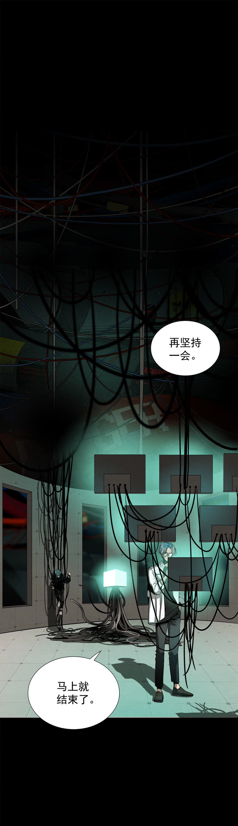 TimeShareHouse - 第155話 真相大白（2） - 4