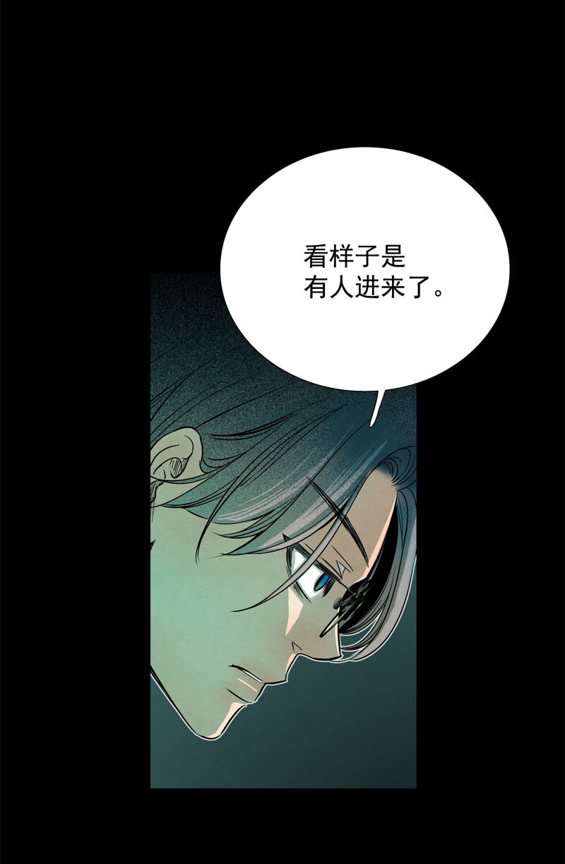 TimeShareHouse - 第155話 真相大白（2） - 6