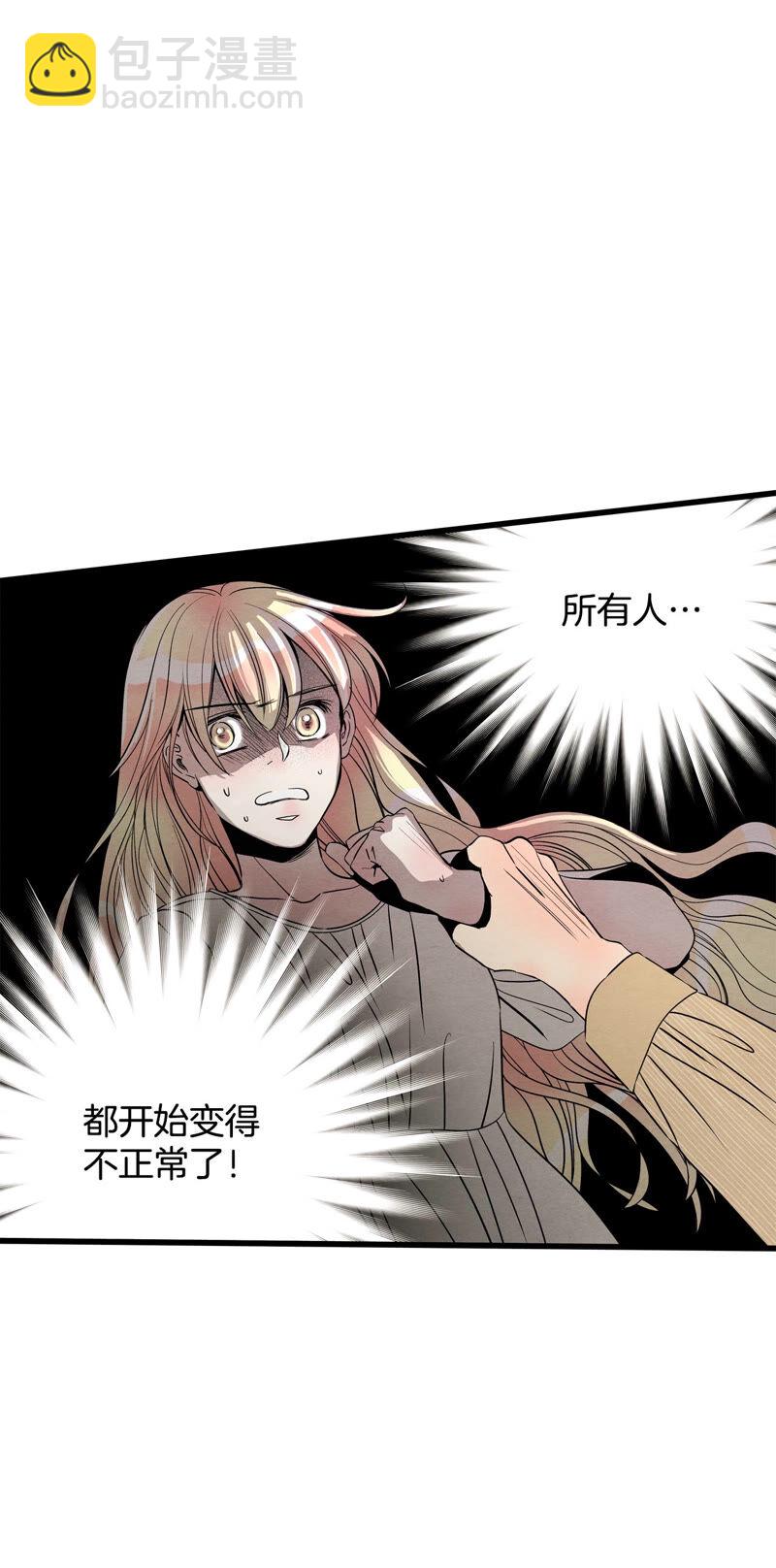 TimeShareHouse - 第155話 真相大白（2） - 5