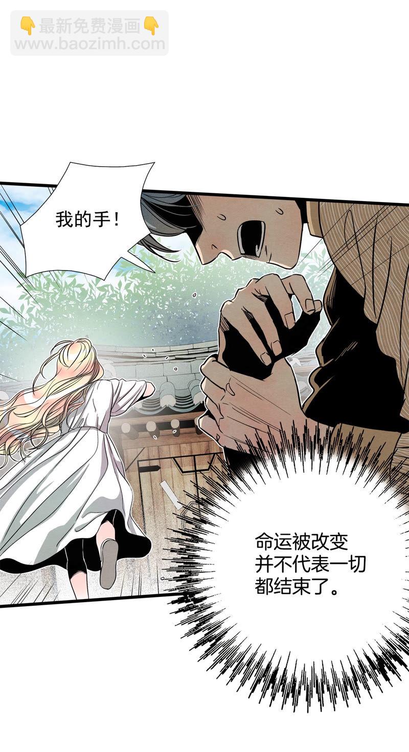 TimeShareHouse - 第155話 真相大白（2） - 1