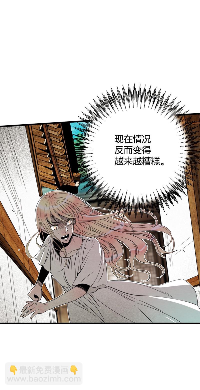 TimeShareHouse - 第155話 真相大白（2） - 2