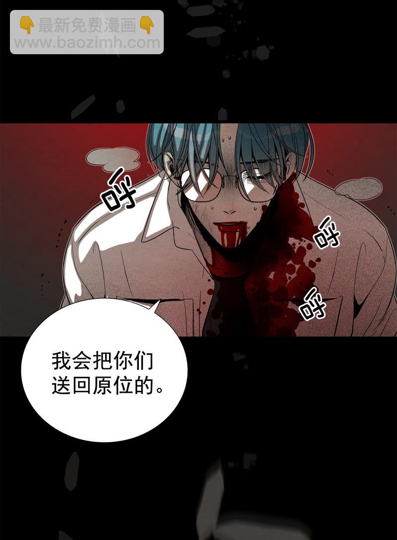 TimeShareHouse - 第165話 走向終結（2） - 5