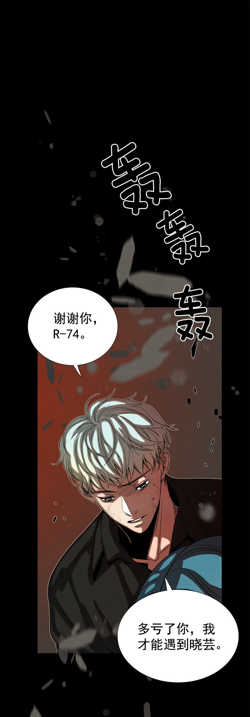 TimeShareHouse - 第165話 走向終結（2） - 2