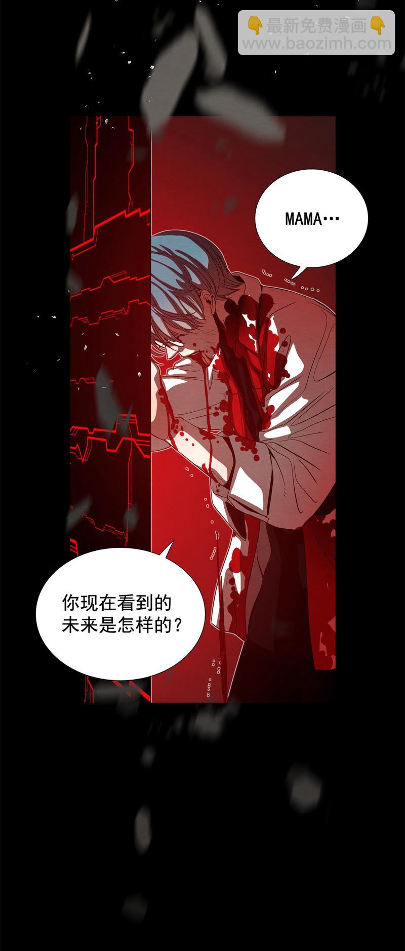 TimeShareHouse - 第165話 走向終結（2） - 4