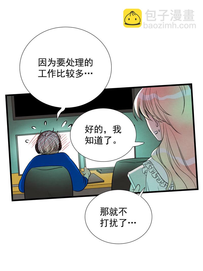 TimeShareHouse - 第167話 重回現實（2） - 5