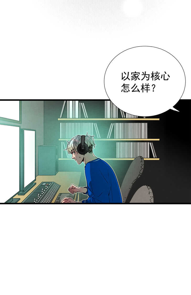 TimeShareHouse - 第167話 重回現實（2） - 1