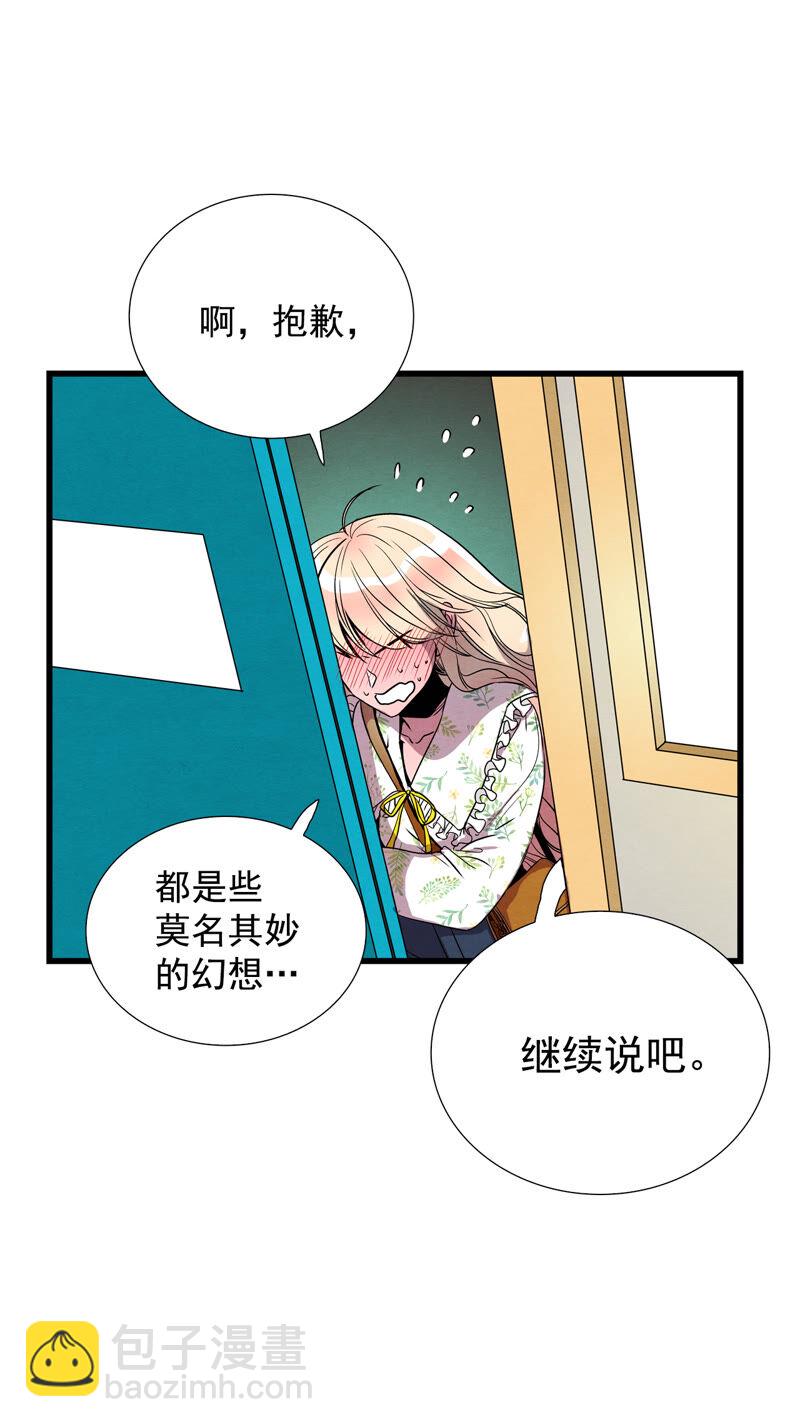 TimeShareHouse - 第167話 重回現實（2） - 1