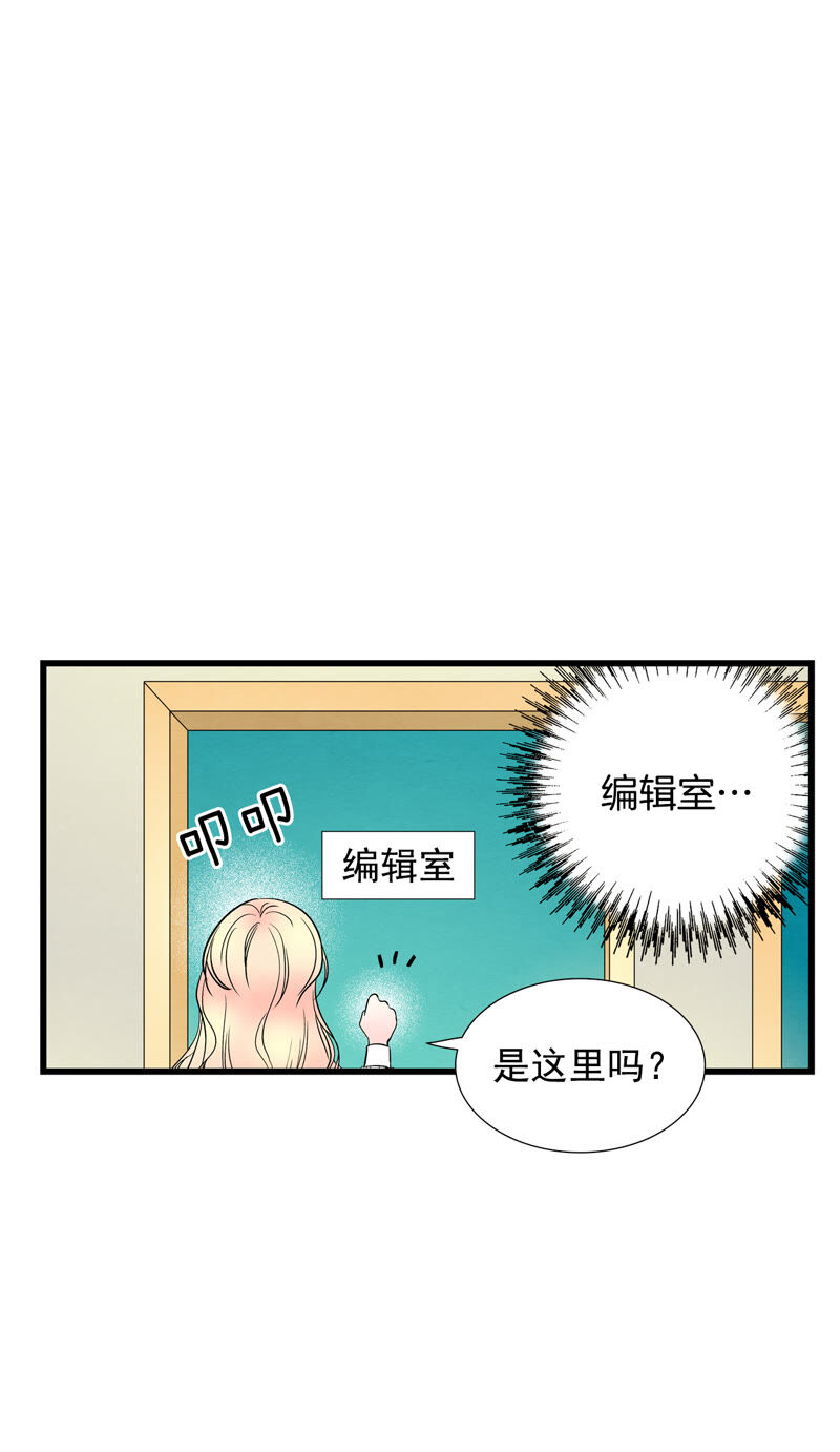 TimeShareHouse - 第167話 重回現實（2） - 1