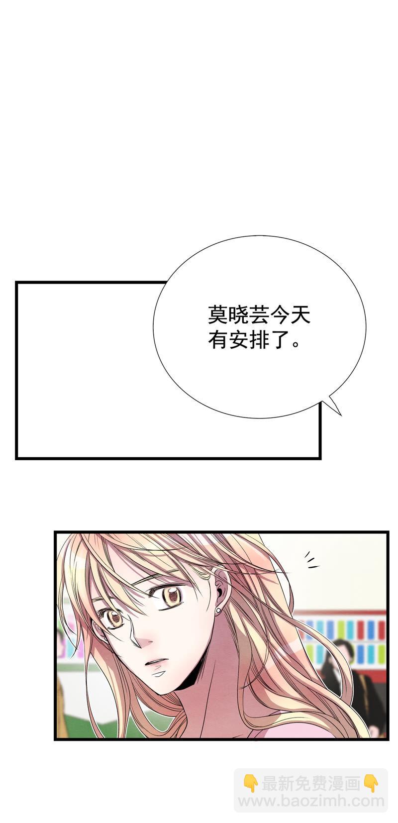 TimeShareHouse - 第169話 奇蹟（2） - 3