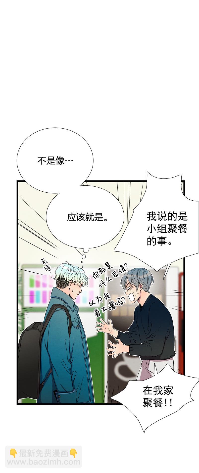 TimeShareHouse - 第169話 奇蹟（2） - 6