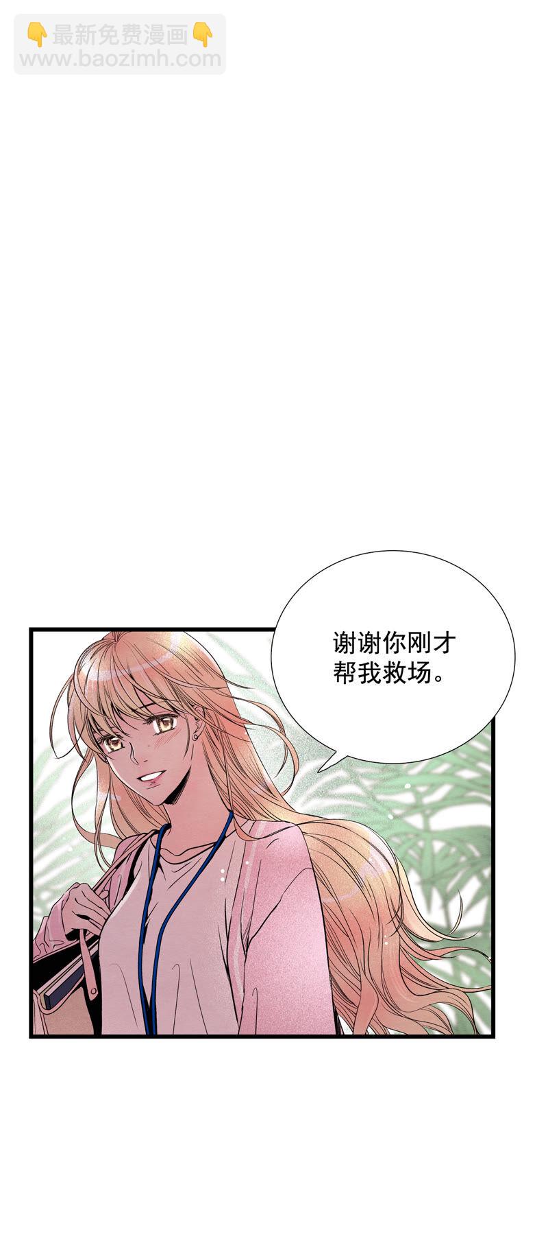 TimeShareHouse - 第169話 奇蹟（2） - 3