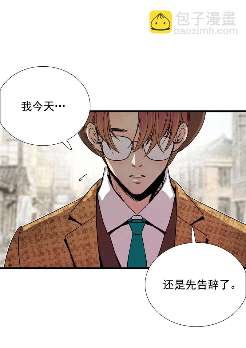 TimeShareHouse - 第169話 奇蹟（2） - 4