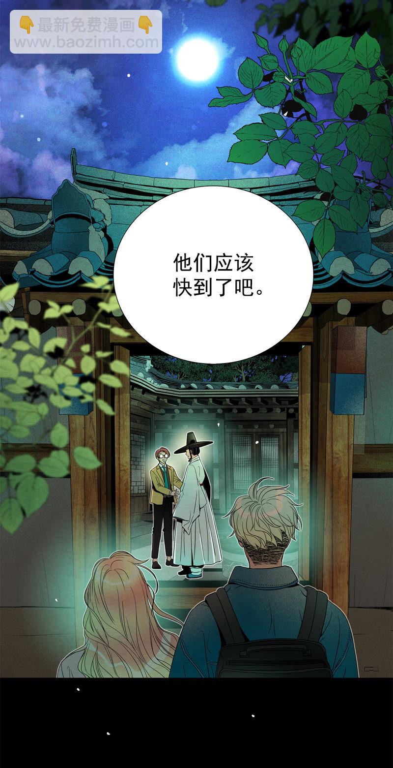 TimeShareHouse - 第173話 完美的世界（3） - 3