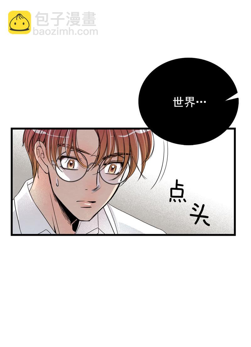 TimeShareHouse - 第19話 會毀滅的 - 3