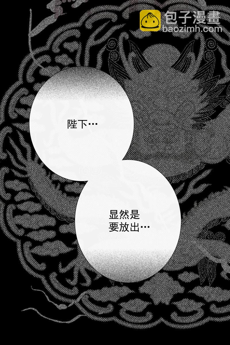 TimeShareHouse - 第23話 有女鬼 - 4