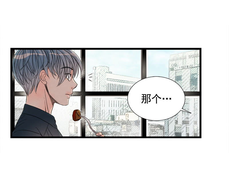 TimeShareHouse - 第35話 很難適應 - 6