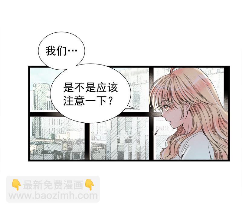 TimeShareHouse - 第35話 很難適應 - 1