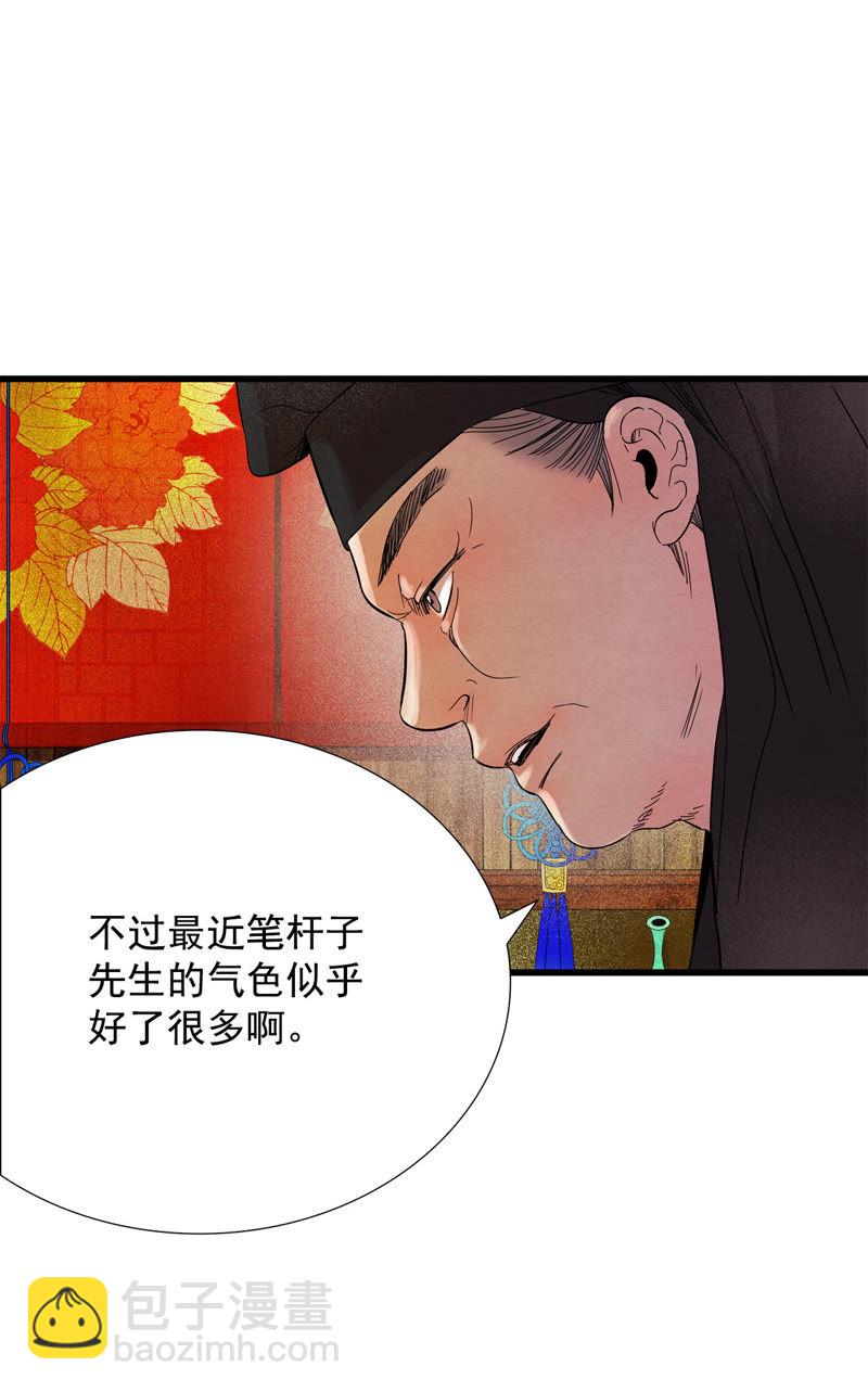 TimeShareHouse - 第47話 把一切都告訴你 - 6