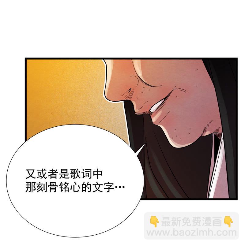 TimeShareHouse - 第47話 把一切都告訴你 - 6