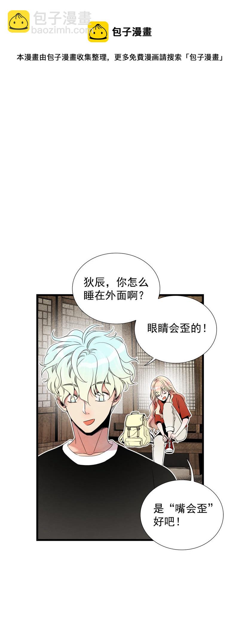 TimeShareHouse - 第53話 變身？！ - 7