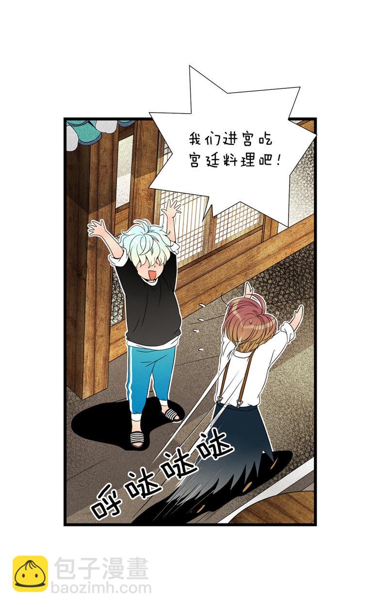 TimeShareHouse - 第53話 變身？！ - 2