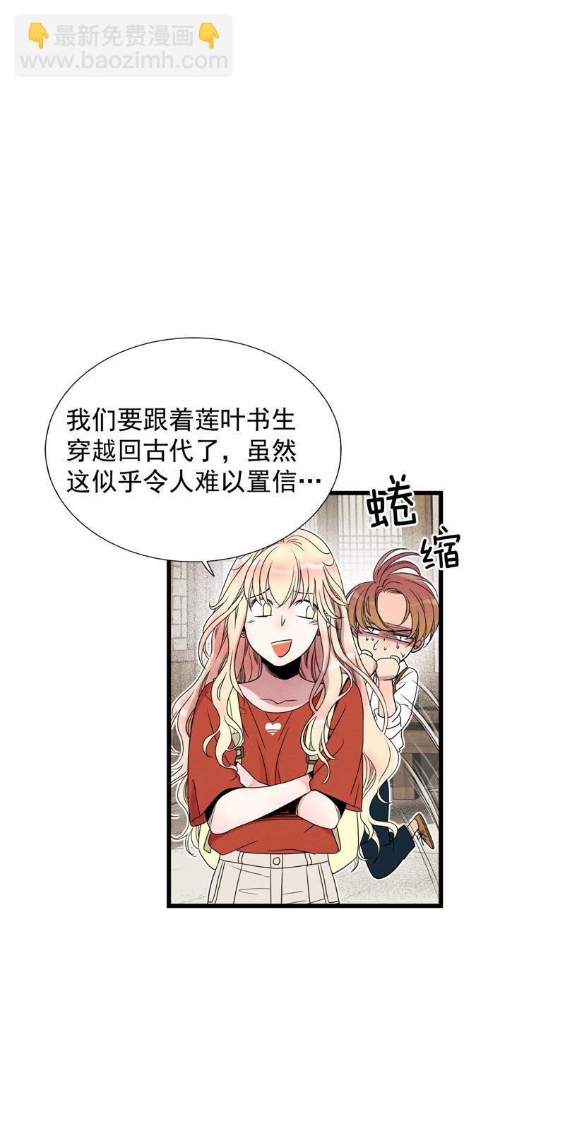 TimeShareHouse - 第53話 變身？！ - 3
