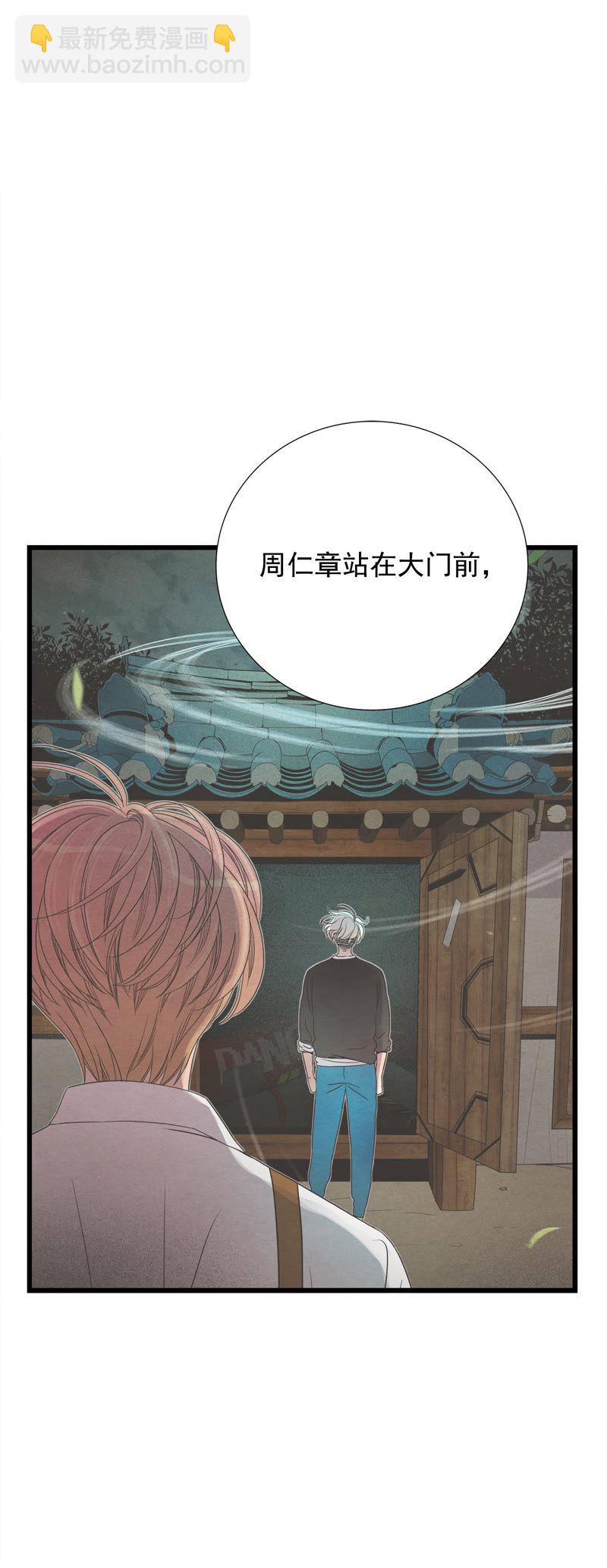 TimeShareHouse - 第53話 變身？！ - 5