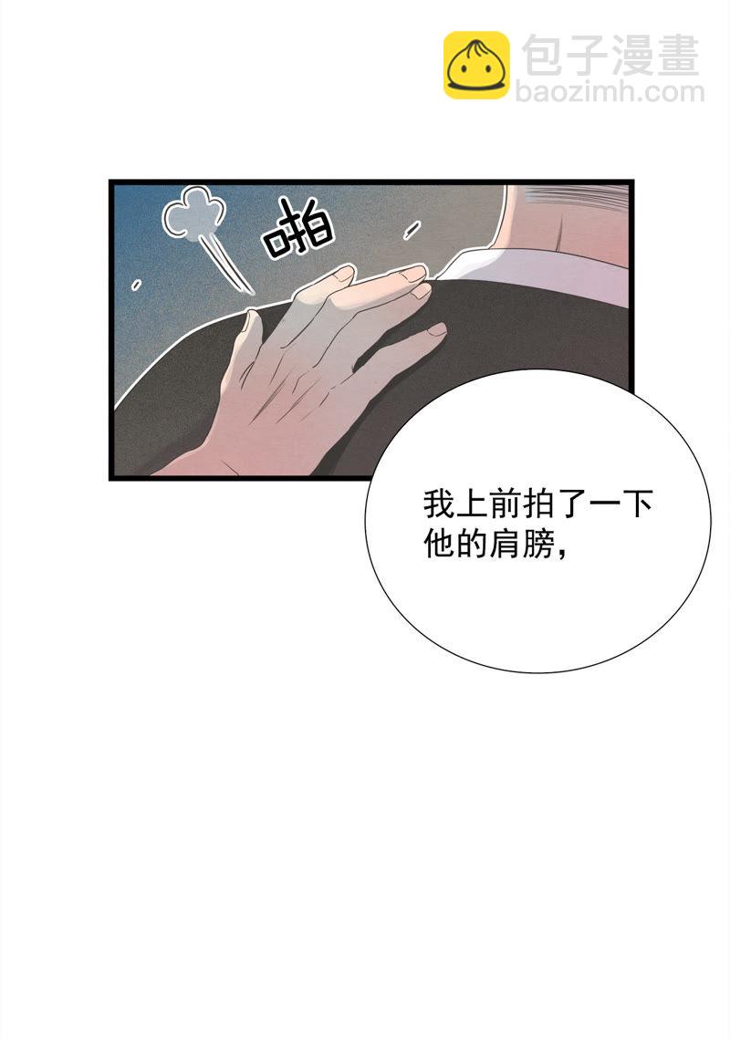 TimeShareHouse - 第53話 變身？！ - 6