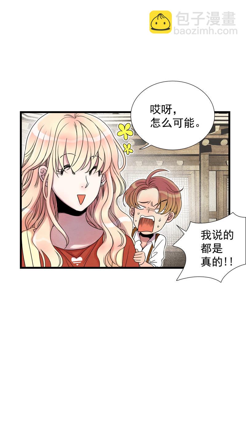 TimeShareHouse - 第53話 變身？！ - 2