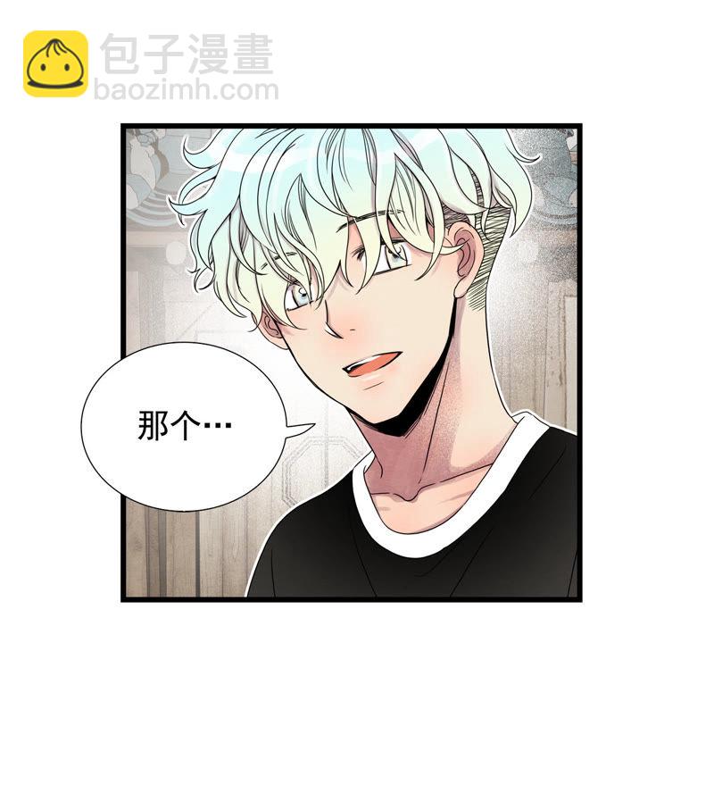 TimeShareHouse - 第53話 變身？！ - 3