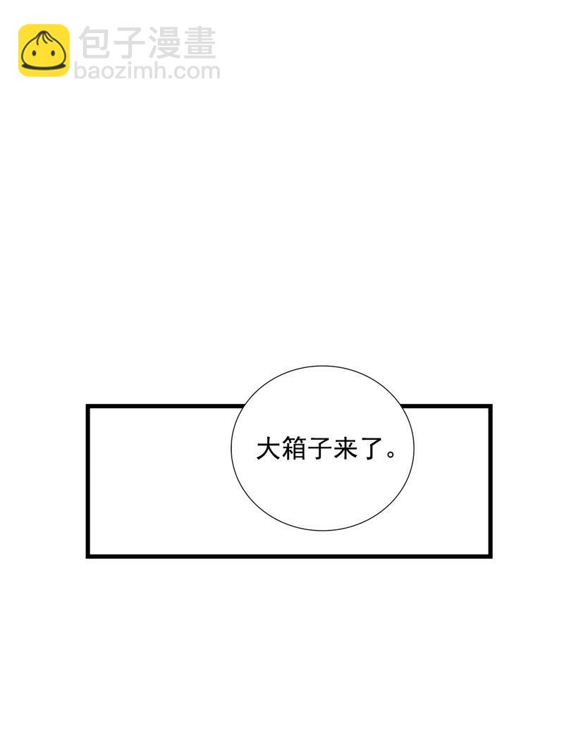TimeShareHouse - 第53話 變身？！ - 4