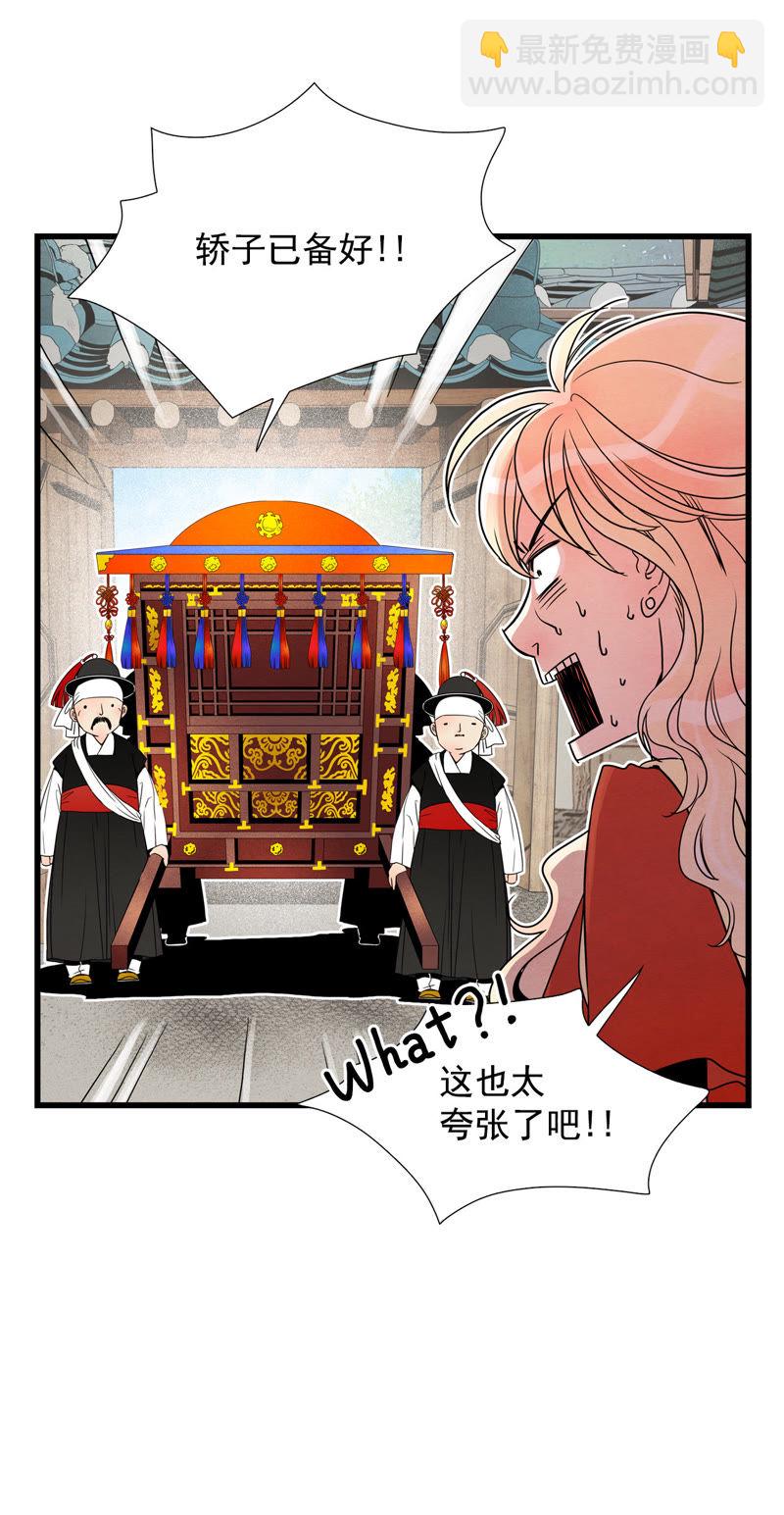 TimeShareHouse - 第53話 變身？！ - 5