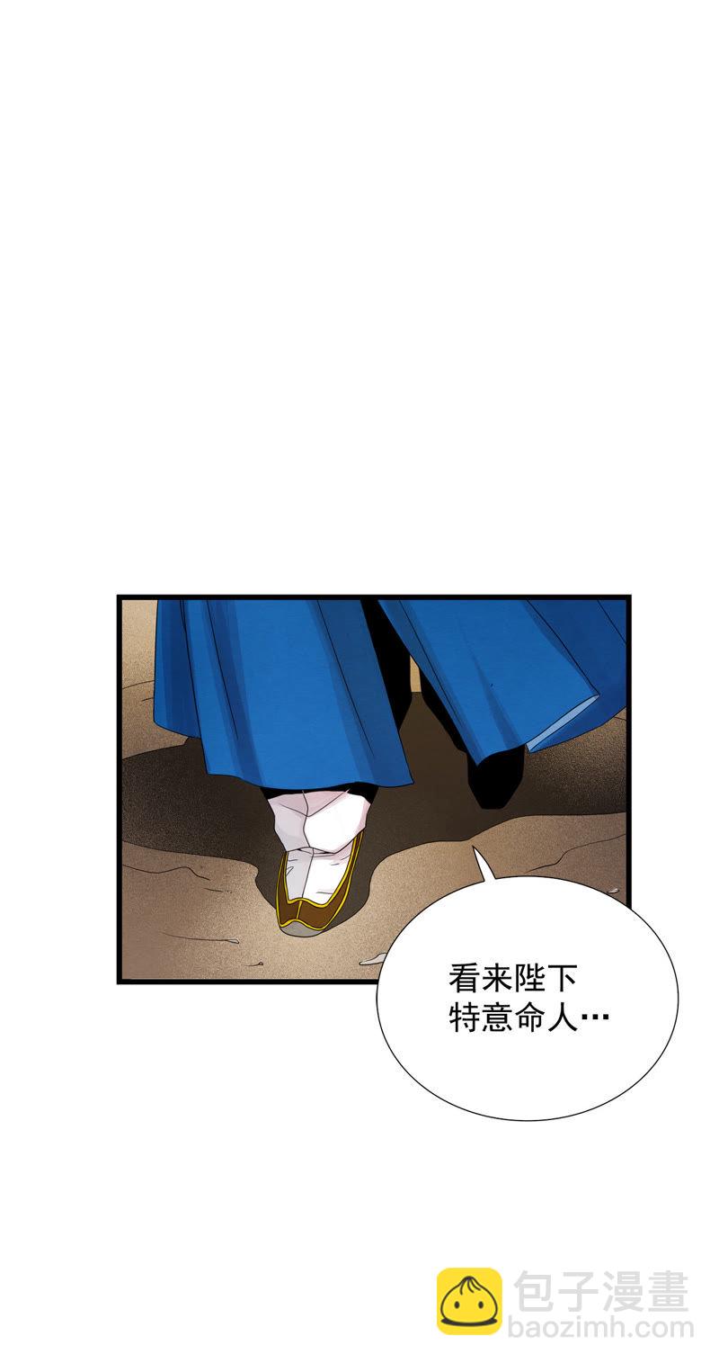 TimeShareHouse - 第53話 變身？！ - 7