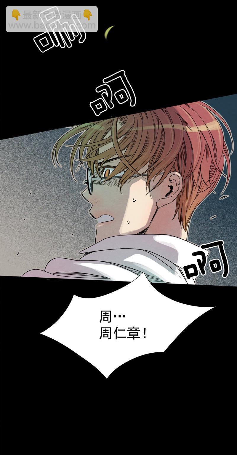 TimeShareHouse - 第53話 變身？！ - 3