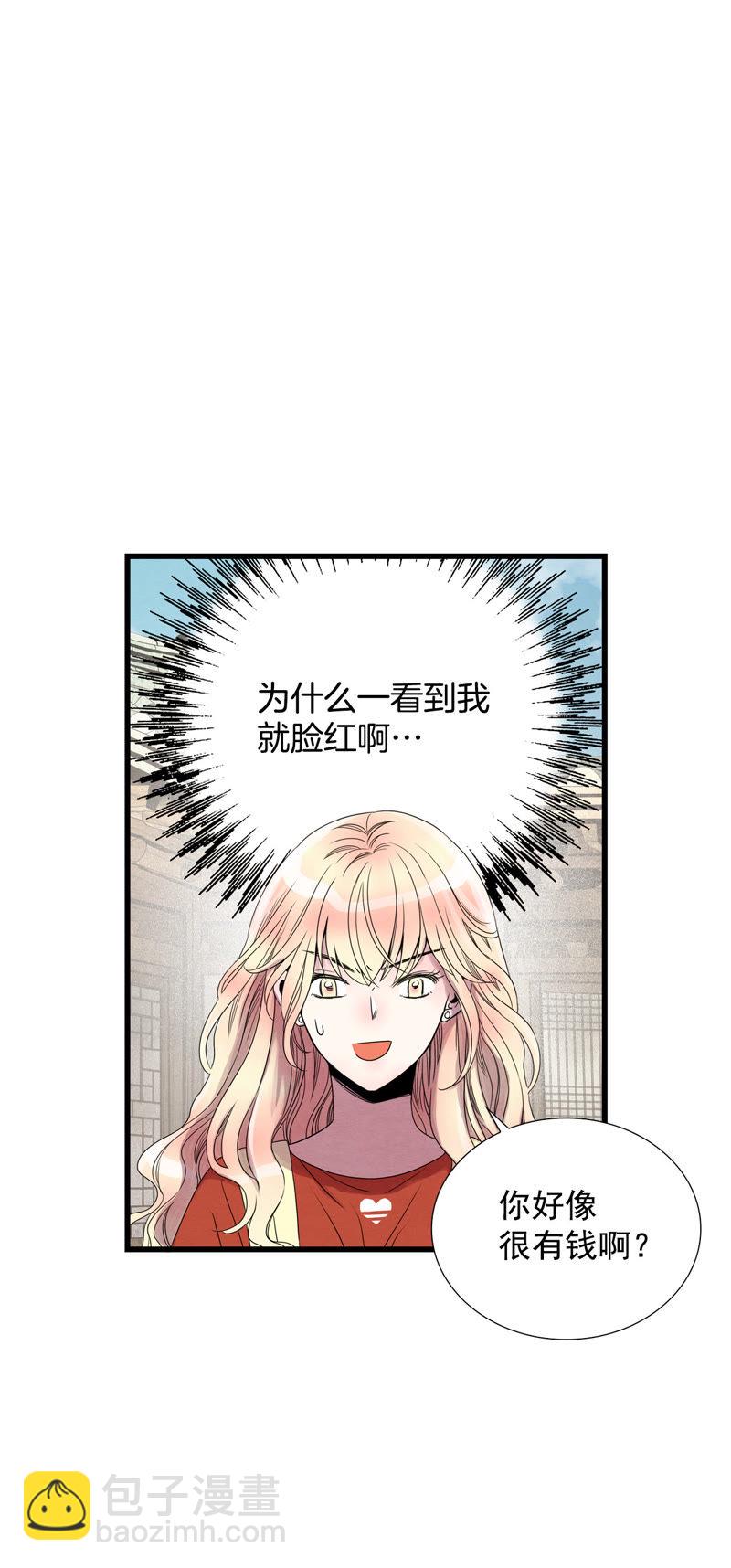TimeShareHouse - 第53話 變身？！ - 3